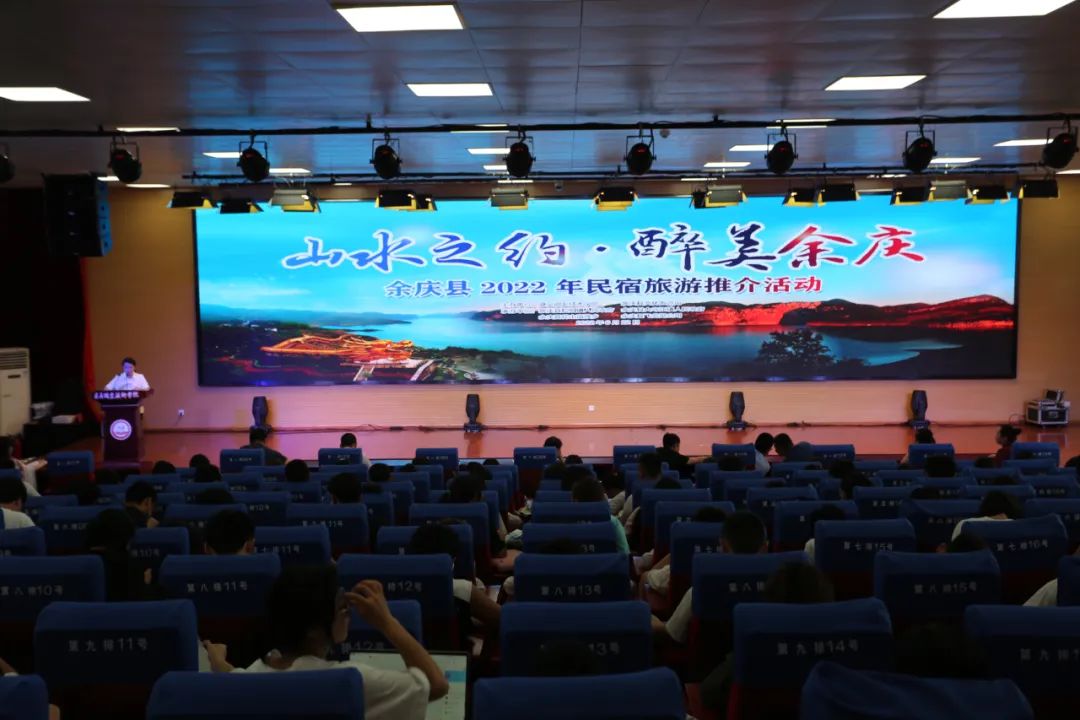 余庆县文化旅游局到遵义职业技术学院开展民宿旅游推介活动