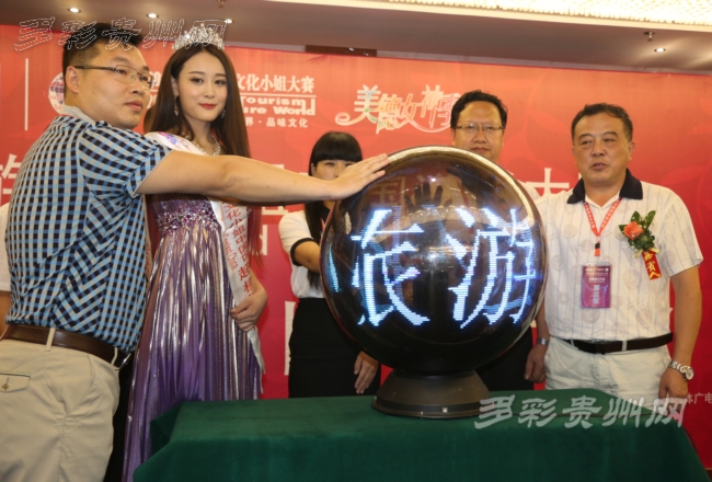 遵义2015