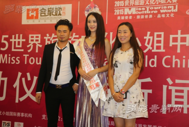 遵义2015