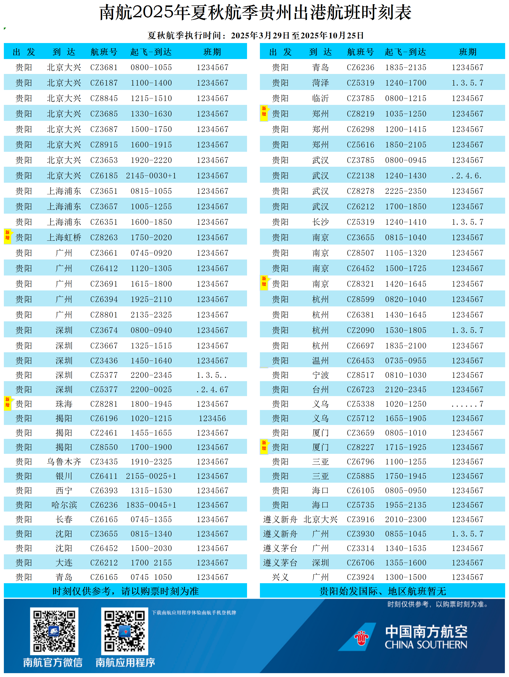 ���庽�չ�˾